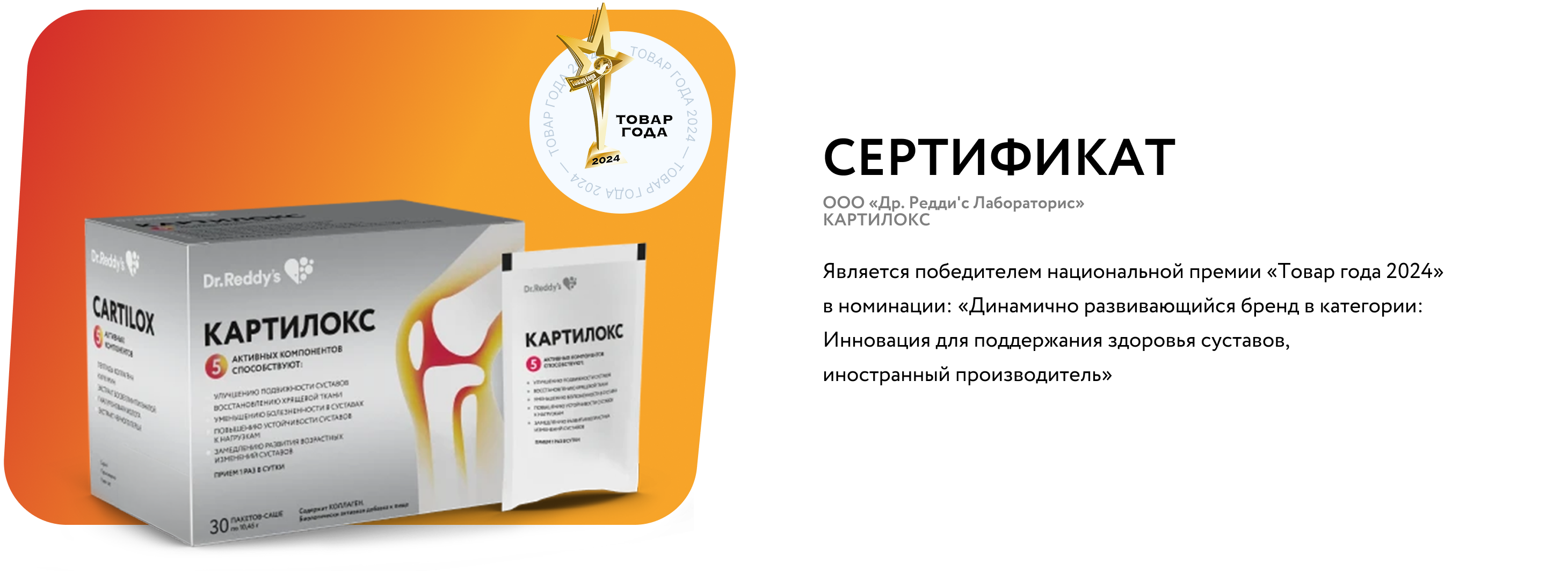 награда