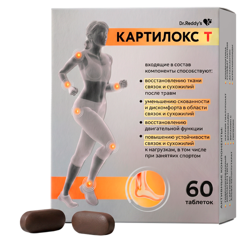 Упаковка Картилокс&nbsp;Т