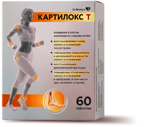 Упаковка Картилокс&nbsp;Т