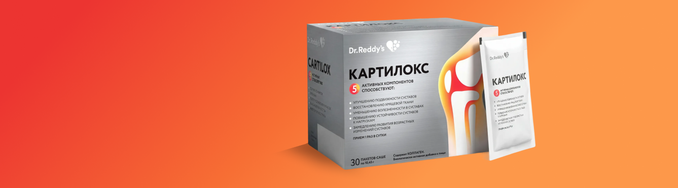 Логотип КАРТИЛОКС<br> ПО ВЫГОДНОЙ<br> ЦЕНЕ НА